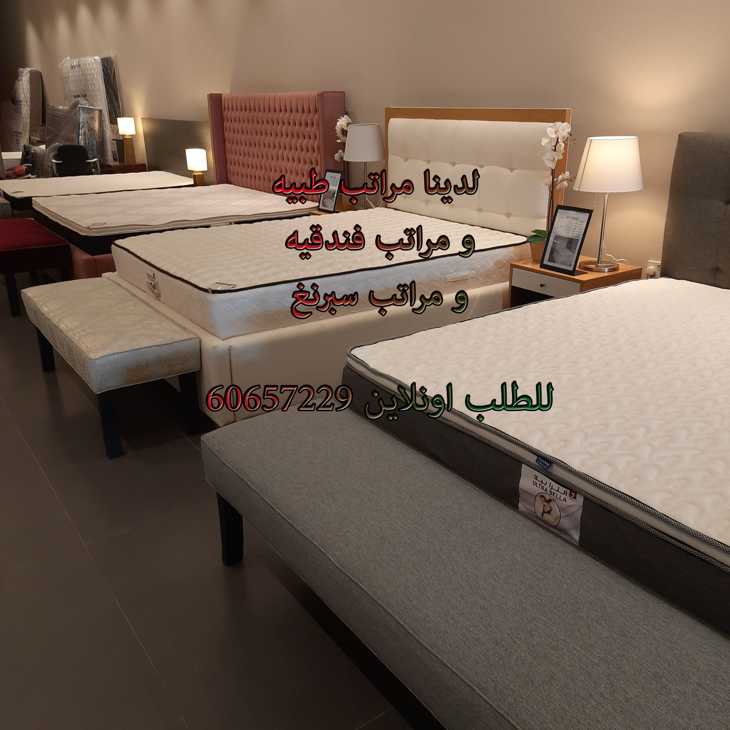 مراتب طبيه سرير